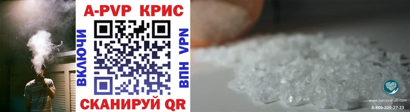 A-PVP кристаллы ОМГ ОМГ как зайти Холмск где найти наркотики