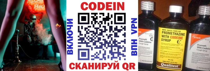 Кодеиновый сироп Lean Purple Drank  Холмск 