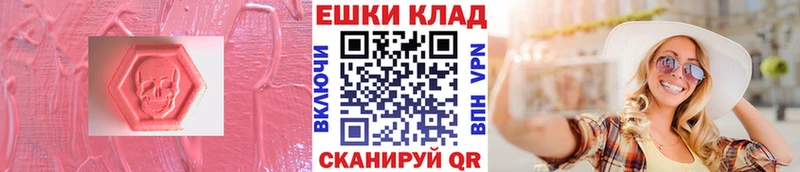Ecstasy круглые Холмск