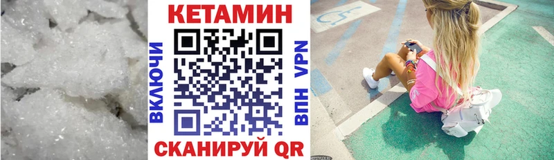 Кетамин VHQ Холмск