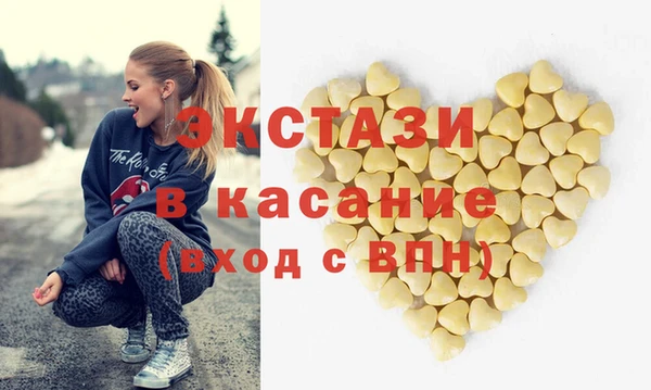 экстази Балахна