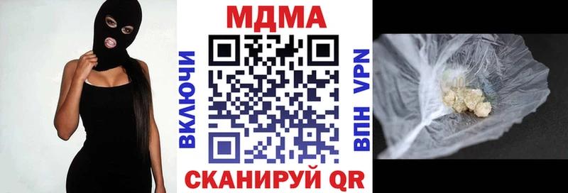 где купить наркоту  Холмск  МДМА молли 